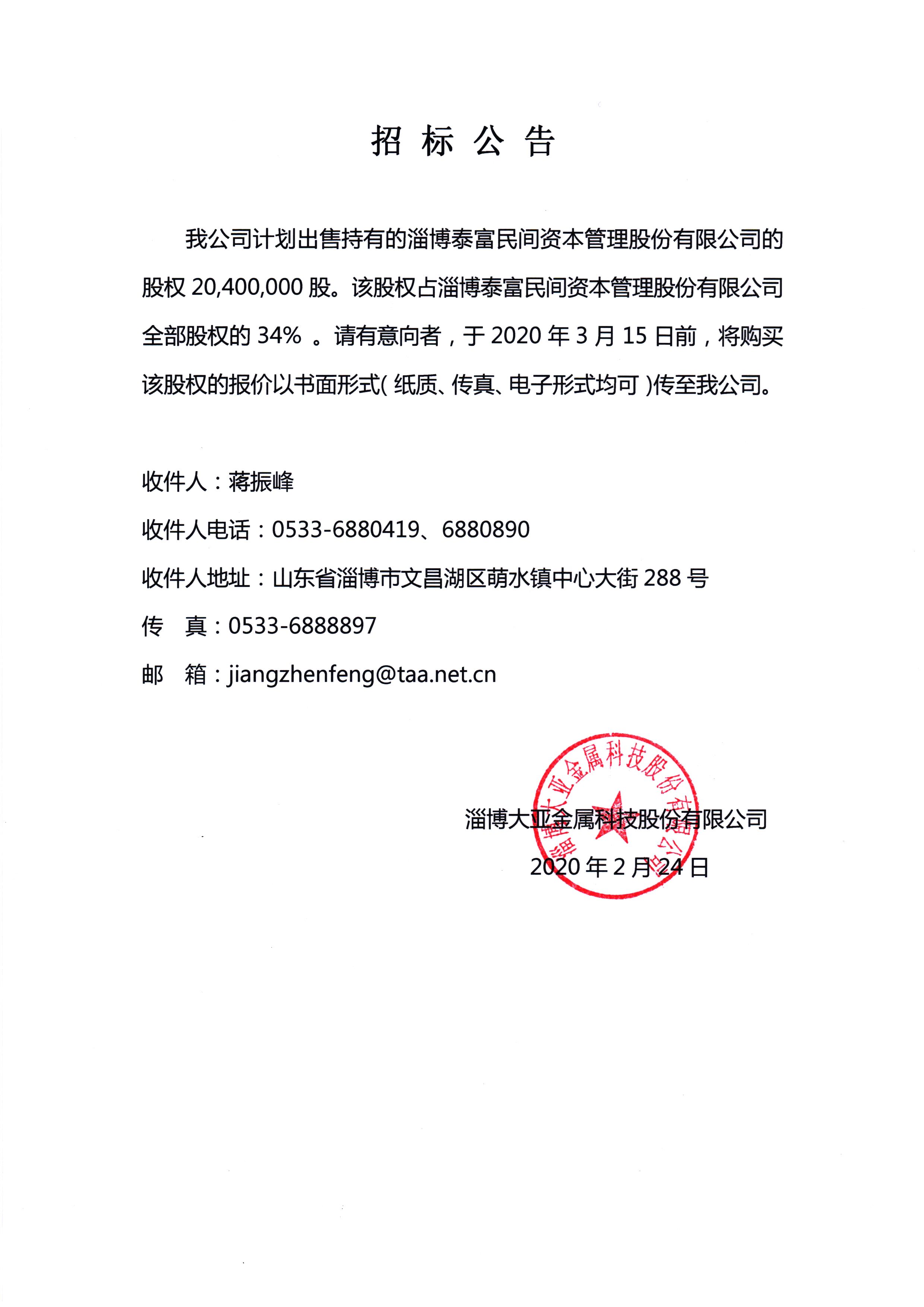 微信图片_20200226142335